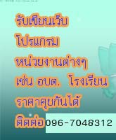 ป้ายโฆษณา